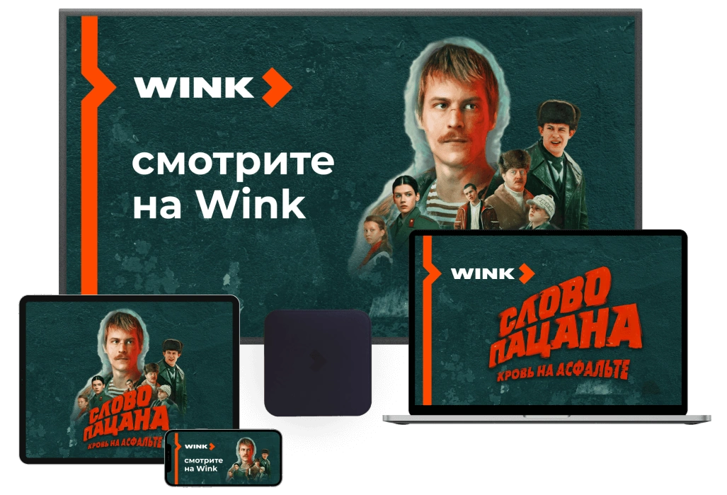Wink Ростелеком в деревня Солосцово